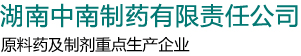 Hunan Zhongnan Pharmaceutical Co., Ltd.